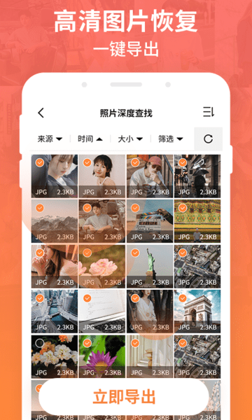 正鼎创数据恢复软件下载