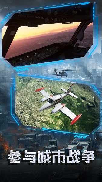 舰载机起飞模拟下载