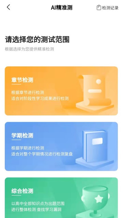 清北道远视频书app