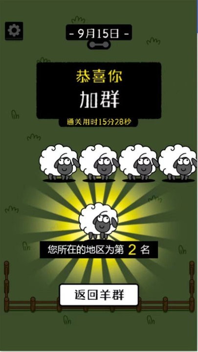 烧脑连连消游戏下载