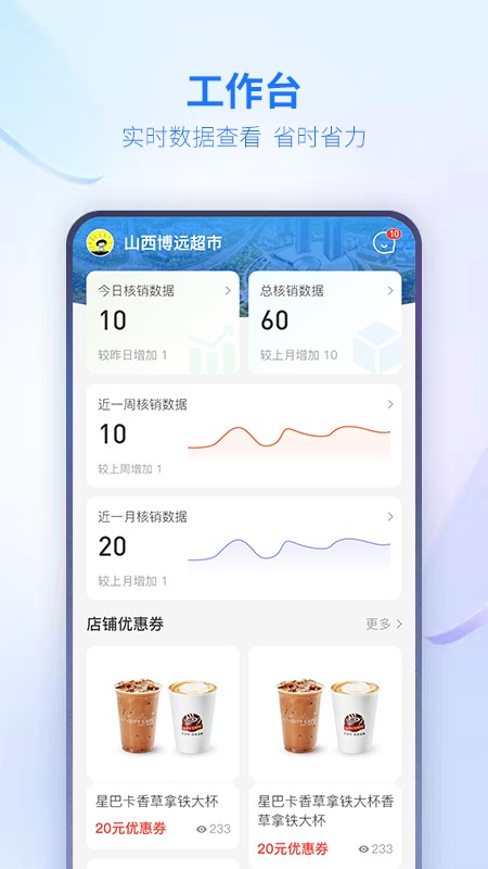 太行英才机构服务app