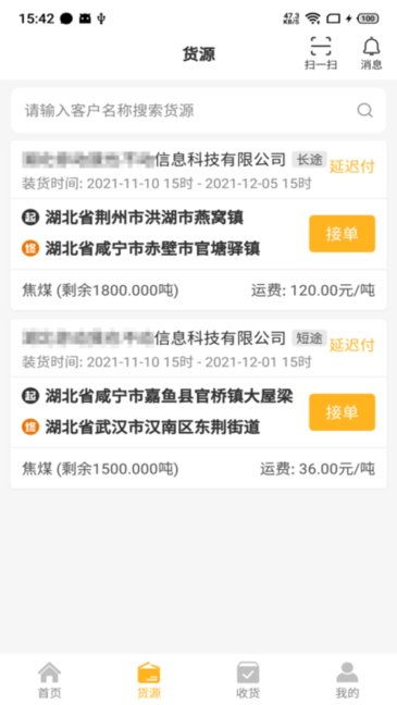 车马动车主端软件