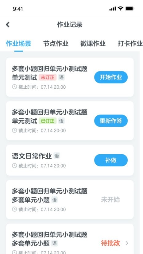 一教一学最新版 一教一学app