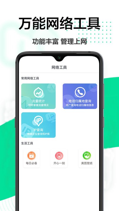 网络专家管家app