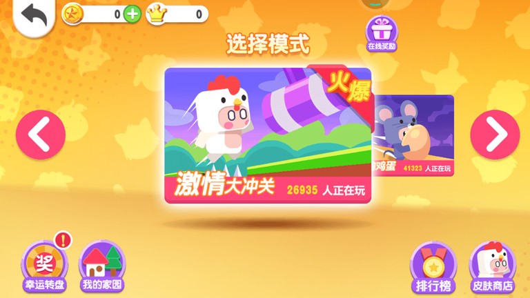 动物狂欢派对游戏官方下载