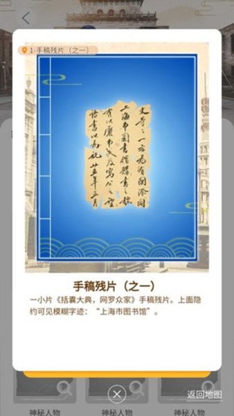 杨浦图书馆app