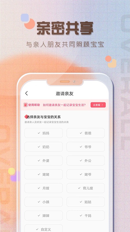 宝宝喂养记录app
