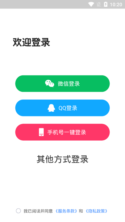 自动抠图app下载