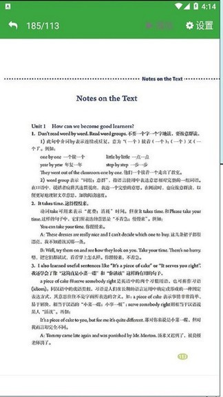 九年级英语上册app