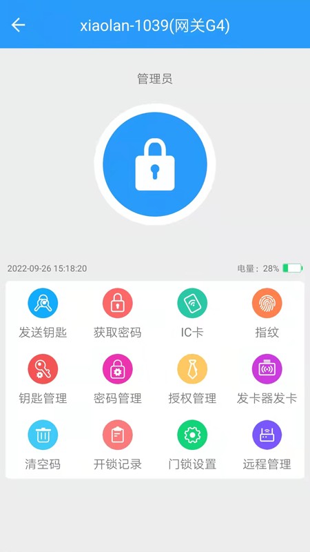 通通智联app 通通智联app