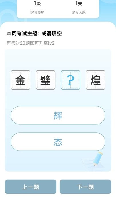 脑力小富翁app下载 脑力小富翁app