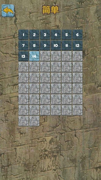 石块华容道下载