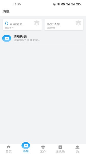 泰好用app
