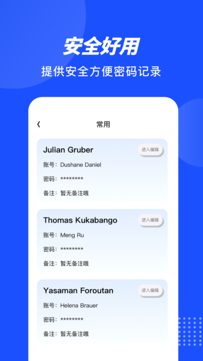 private账号盒子app