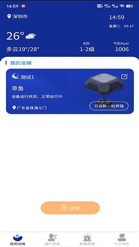 水小鬼app