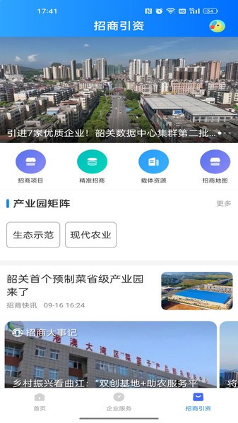湾区商务app