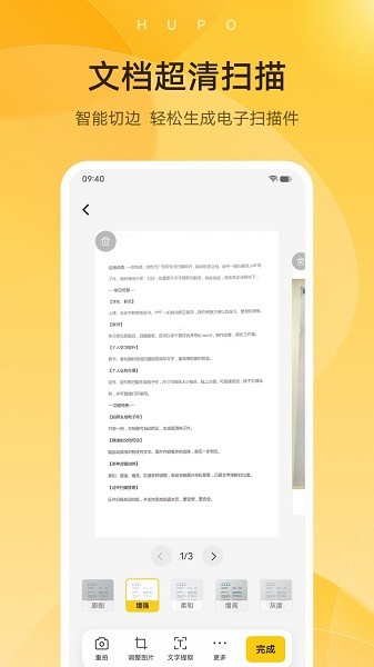 vivo琥珀扫描 琥珀扫描app