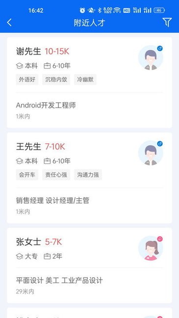 醉三峡人才企业版 醉三峡人才企业版软件