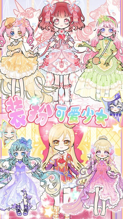 暖暖校园换装 暖暖校园换装游戏