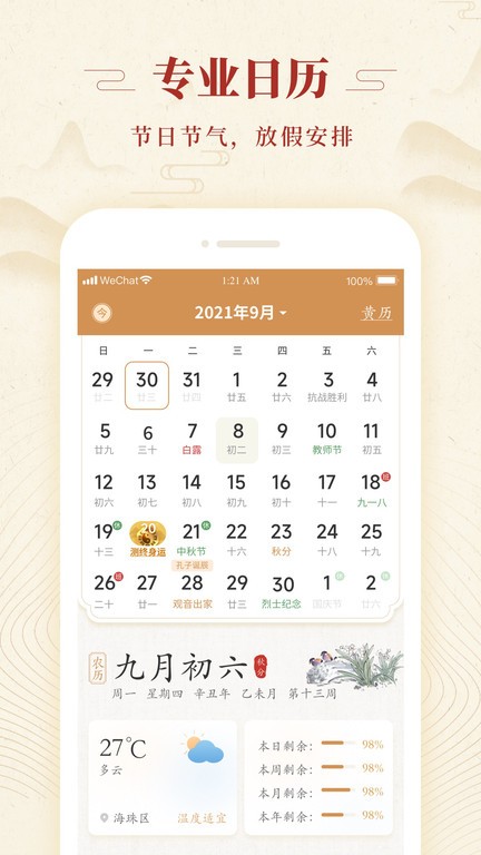 乾承国学app 乾承国学app