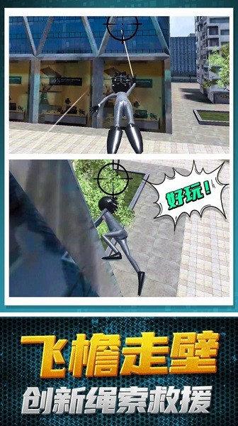 蜘蛛侠英雄救援 蜘蛛侠英雄救援下载