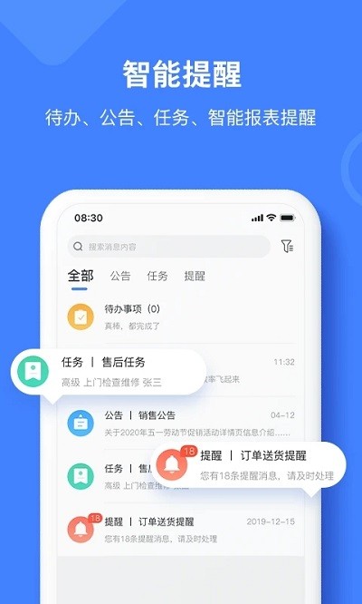 材路软件手机版 材路软件app