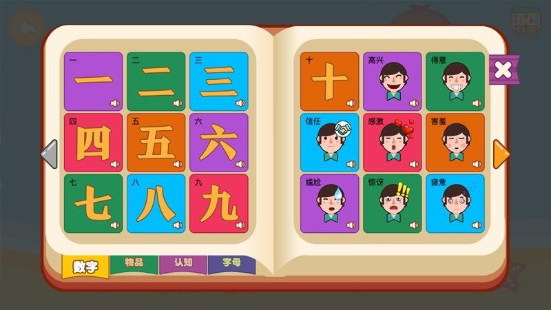 游泳学汉语app下载