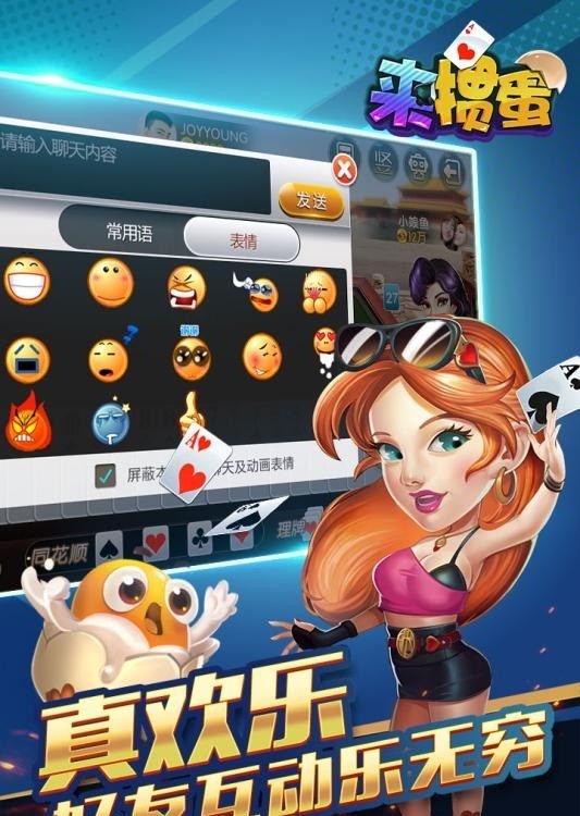 来掼蛋游戏官方下载