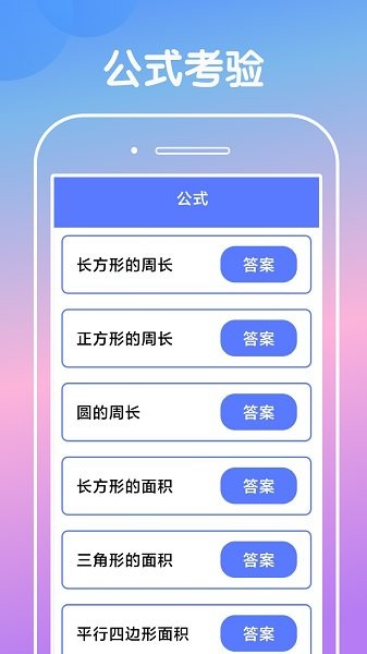 方块趣味学习app