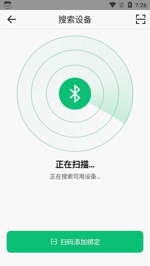 maswear智能手表app设置提醒教程 maswear智能手表app设置提醒教程