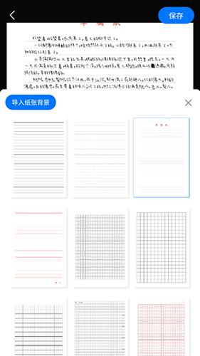 手写模拟器软件 手写模拟器如何添加背景