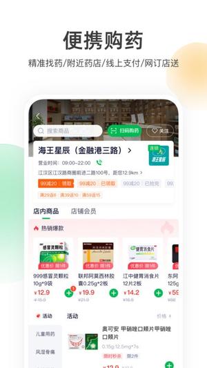 荷叶健康app 荷叶健康平台