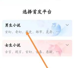 作家助手app怎么写书 作家助手app发小说方法