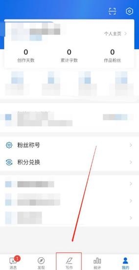 作家助手app上传封面方法 作家助手app上传封面教程