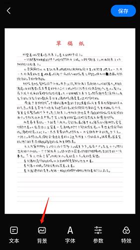 手写模拟器安卓版 手写模拟器如何添加背景