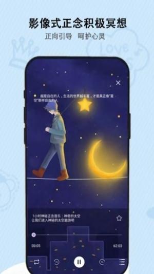 松果儿童正念冥想软件下载