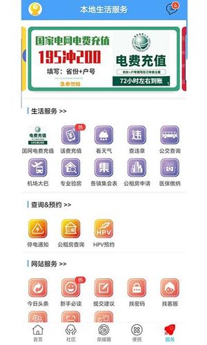 荣耀渭南网手机版