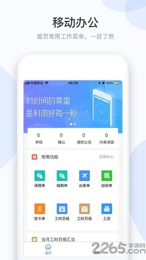 小d协同app下载