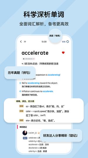 背词达人app下载安装