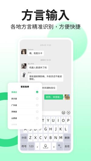 吉祥输入法app 吉祥输入法最新版下载