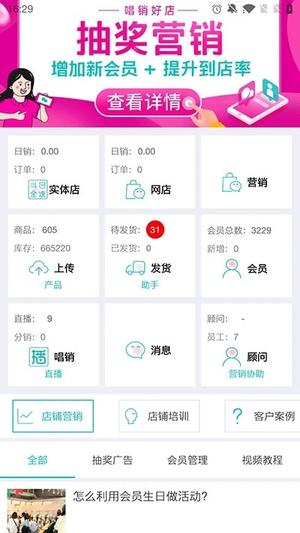 老板管理手机版下载