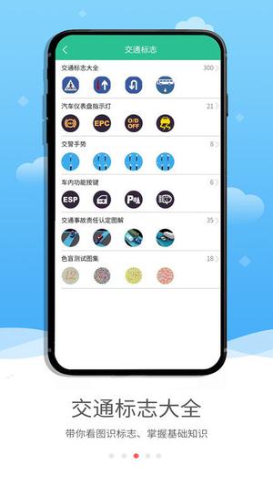 蒙文驾考手机版 蒙文驾考app下载