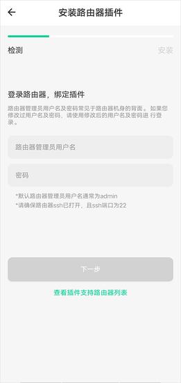 迅游路由器加速器怎么使用