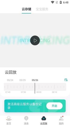 小蚁摄像机使用教程
