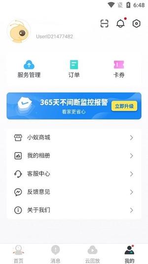 小蚁摄像机使用说明