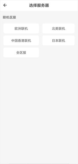 迅游路由器加速器怎么使用