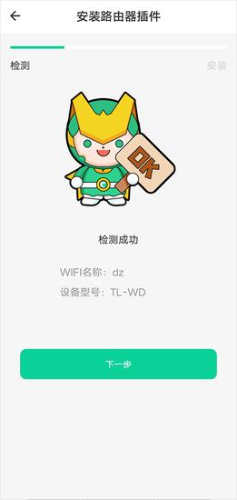 迅游路由器加速器怎么使用