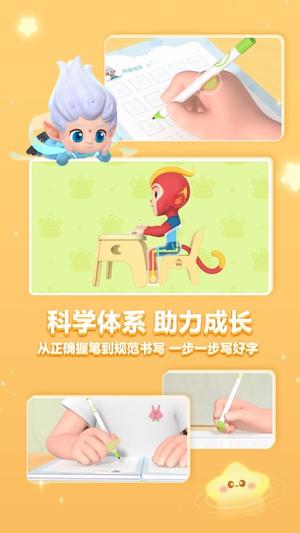 洪恩写字app 洪恩写字官方下载