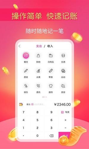 小鱼记账软件下载