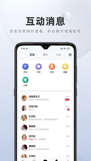 百家号作者端app下载